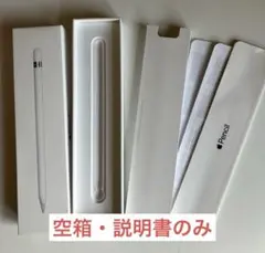 2025年最新】apple pencil 空箱の人気アイテム - メルカリ