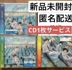M!LK アオノオト 新品未開封　3形態セット