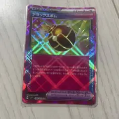 デラックスボム