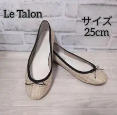 【Le Talon】 ルタロン （25cm） バレエシューズ フラットシューズのサムネイル