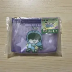 TXT プルバトゥ エニマイくじ　D賞 フムニャリンポーチ　ヒュニンカイ