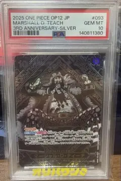 PSA10】マーシャル・D・ティーチ　銀背景 ワンピースカード PSA10 マーシャル•D•ティーチ 銀背景 OP09 ワンピースカード - メルカリ