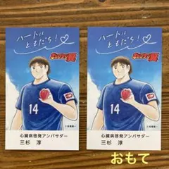 2026年最新】キャプテン翼 三杉の人気アイテム - メルカリ