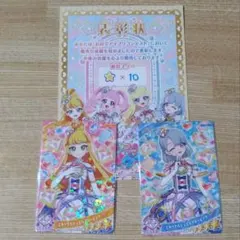 ひみつのアイプリ　大会　エターナルジュエルブルーピンク　じゅりあ　える