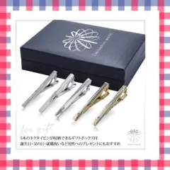 【新品】ネクタイピン 5本セット