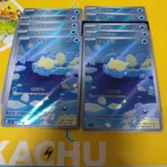 超電ブレイカー　タマザラシ　ar 10枚セット まとめ売り　967