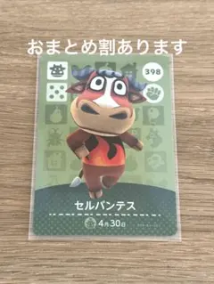 amiiboカード　398 セルバンテス