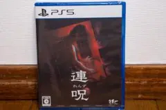 【新品未開封】PS5 連呪　通常版