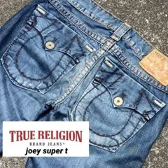 TRUE RELIGION JOEY SUPER T デニム USA製 フレア