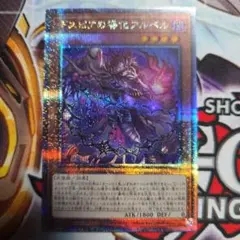 2025年最新】デスピアの導化アルベルの人気アイテム - メルカリ