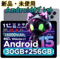 2026年最新】Android15 タブレットの人気アイテム - メルカリ