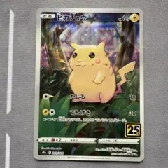 ポケモンカード ピカチュウ 25th スクエアミラー