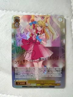 ヴァイスシュヴァルツ B小町ルビー SSP 推しの子 - メルカリ