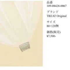 トリートドレッシング ウェディングベール 80×120cm