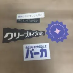 2026年最新】クリープハイプ グッズの人気アイテム - メルカリ