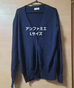infirmiere カーディガン ネイビー Lサイズ