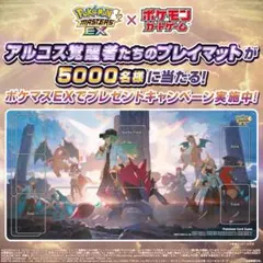 TOP8アルセウス&ディアルガ&パルキアGX プレイマット海外限定 激レア