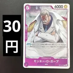 2026年最新】ワンピースカード ガープ 英語版の人気アイテム - メルカリ