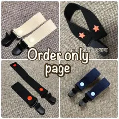 order only ブランケットクリップ マルチクリップ