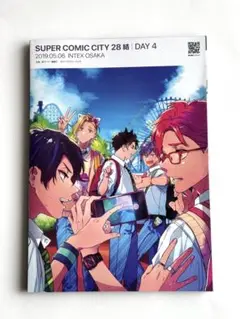 2025年最新】サークル SUPER COMIC CITYの人気アイテム - メルカリ