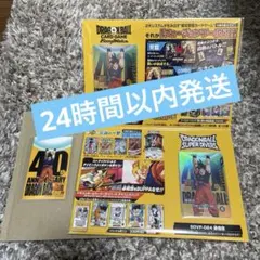 ドラゴンボール ゲンキダマツリ 入場者特典3種セット