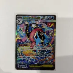 メガゲッコウガex SAR