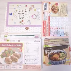 レシピ チラシ 150枚以上 まとめ売り セット カーブス ライフ たんぱく質