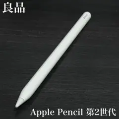 2026年最新】apple pencil 第2世代 mu8f2j/aの人気アイテム - メルカリ