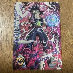 ドラゴンボールヒーローズ HGD1-SEC2 LC 仮面のサイヤ人 Amazon.co.jp: ドラゴンボールヒーローズ / HGD10-ドラゴンボール