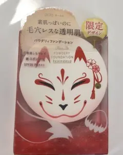 パラドゥ パウダリィファンデーション ex OC20 限定デザインのサムネイル
