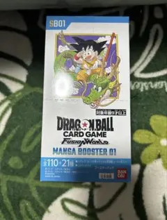 [早い者勝ち]（値段交渉可）マンガブースター01、02セット