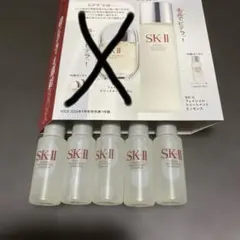 2026年最新】SK-II フェイシャルトリートメントエッセンス サンプルの