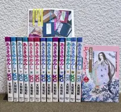 【初版有】あさきゆめみし1-13巻 全巻セット 大和和紀のサムネイル
