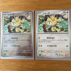 ポケモンカード Meiji ゲットカード ニャース - メルカリ