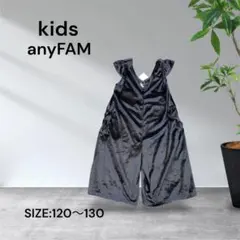 3584♡anyFAM キッズ ベロア調 サロペット120-130cm