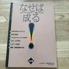 只要努力就會成功！創業研習手冊