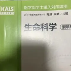 2026年最新】kalsの人気アイテム - メルカリ