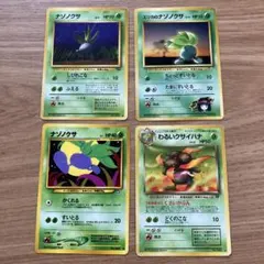 ウツボット 旧裏 ラフレシア 旧裏 キレイハナ 旧裏 - メルカリ