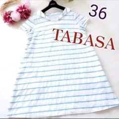 TABASA タバサ ボーダー マリンスタイル サイズ36 爽やか ワンピのサムネイル