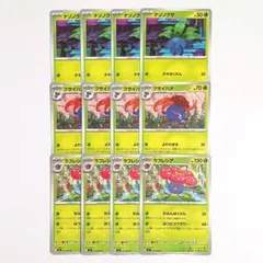 ナゾノクサ　クサイハナ　ラフレシア　進化ライン　インフェルノX