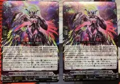 第三の幻真獣 “玲獄寵妃”ヘルグヴァール 3枚セット - メルカリ
