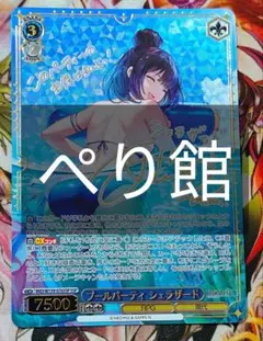 WSB】五色の聖炎が輝く ピエール SSP - メルカリ