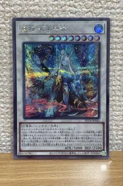 遊戯王　ミクマリノミコト シークレット　ビヨンドザブレイブのサムネイル