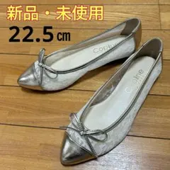 【新品・未使用】パンプス レースフラットシューズ 22.5cm シルバー 白