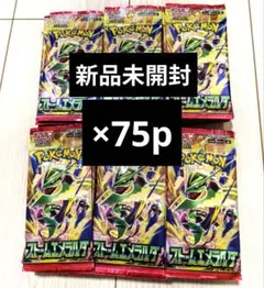 新品未開封　ポケモンカード　ストームエメラルダ　サーチ済パック×75 新品未開封 ポケモンカード ストームエメラルダ サーチ済パック×75