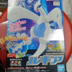 ポケプラ04　ルギア　プラモデル　ポケモン　プラモコレクションのサムネイル