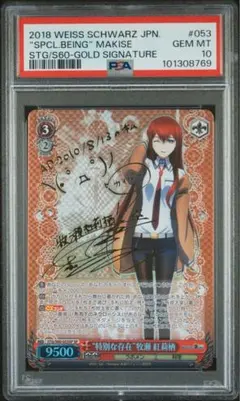 ヴァイス ブルーアーカイブ 早瀬ユウカ SP PSA 10 GEM MT 2026年最新】早瀬ユウカ psa10の人気アイテム - メルカリ