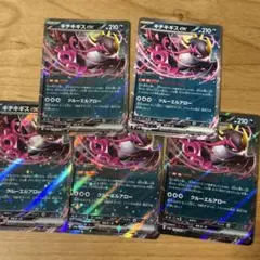 キチキギスEX 5枚セット