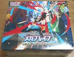 ポケモンカード　MEGA拡張パック メガブレイブ ポケモンセンターセット