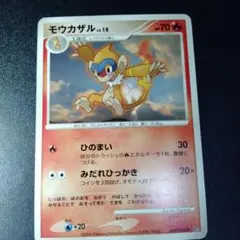 モウカザル 拡張パック 時空の創造 ダイヤモンド＆パールコレクション 